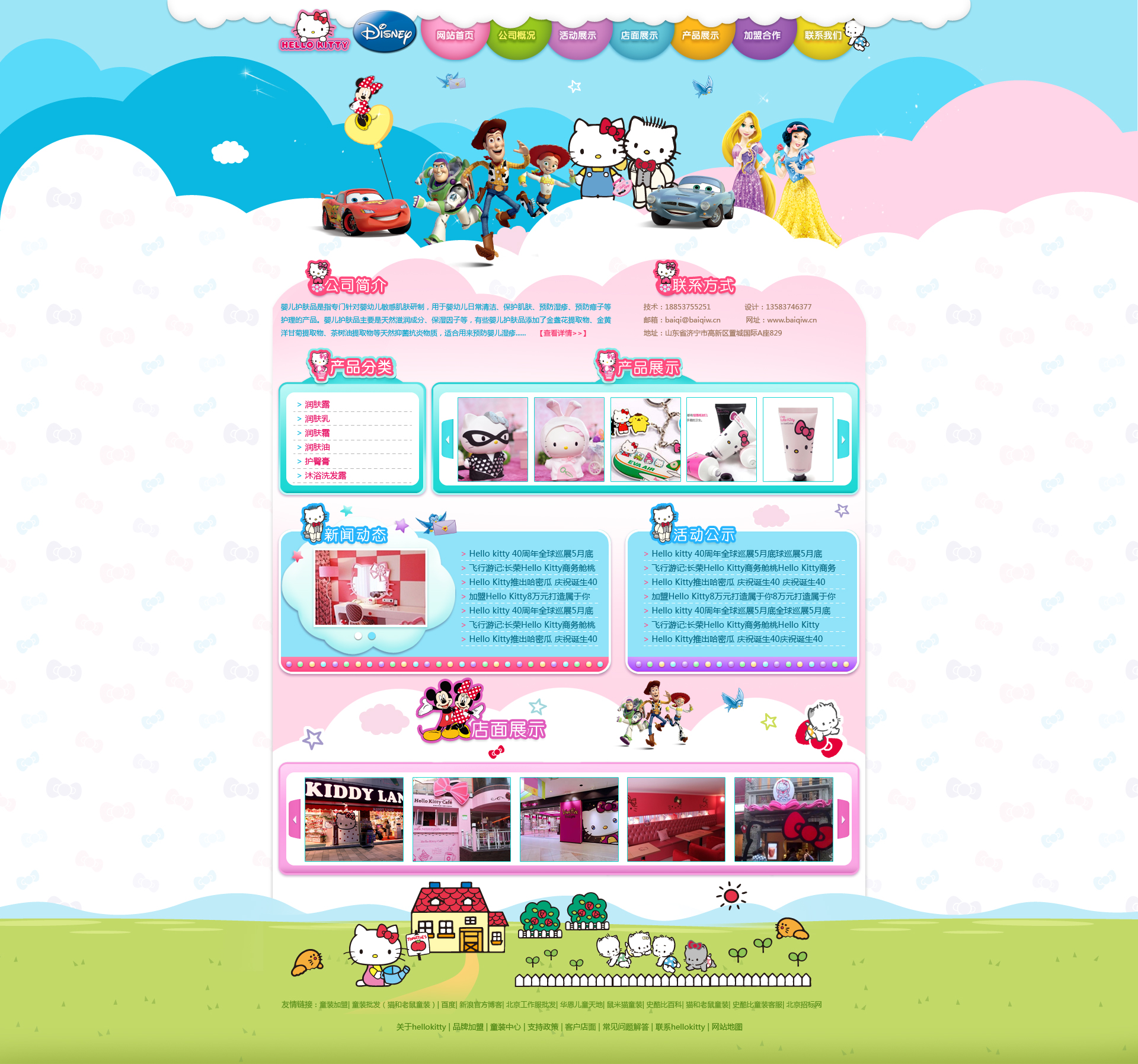 Hello Kitty ʿ